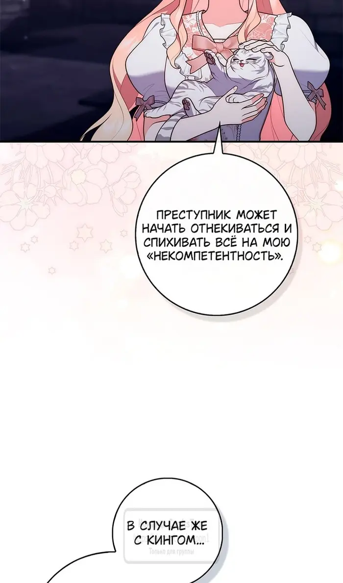 Страница 70