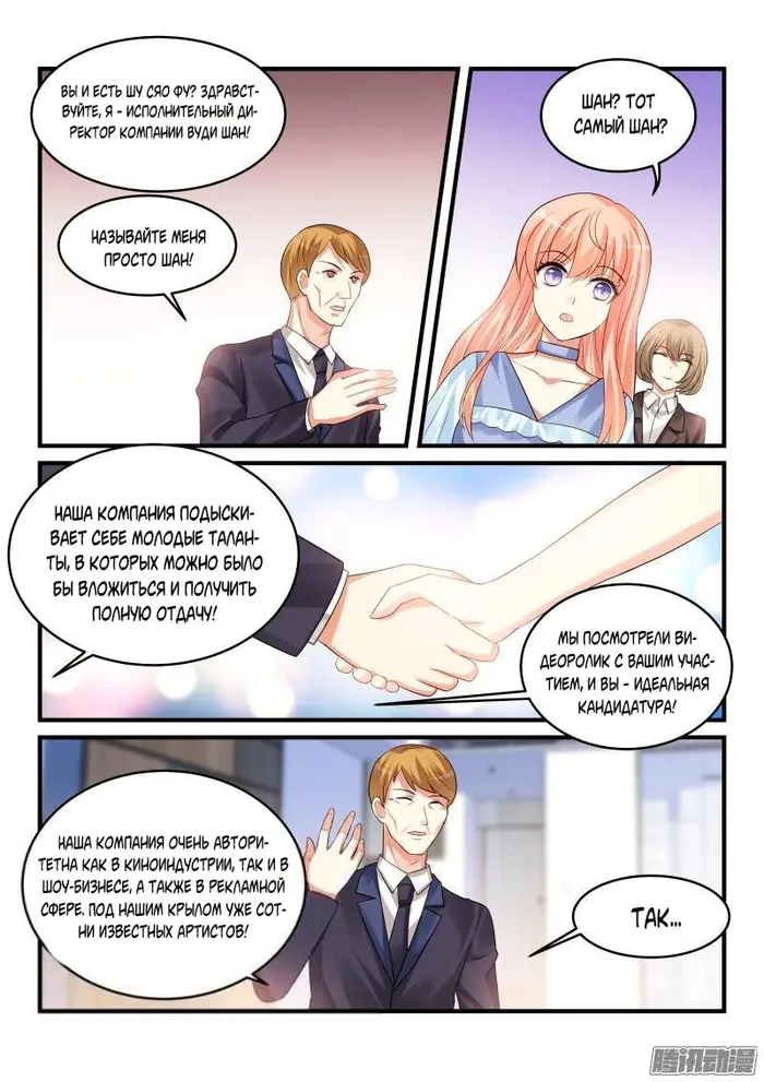 Страница 7