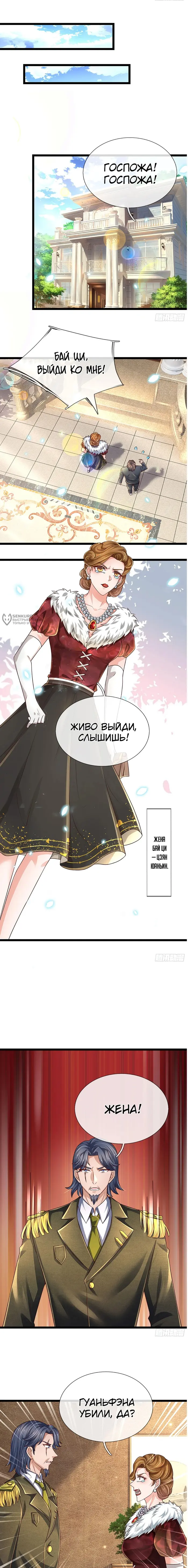 Страница 7
