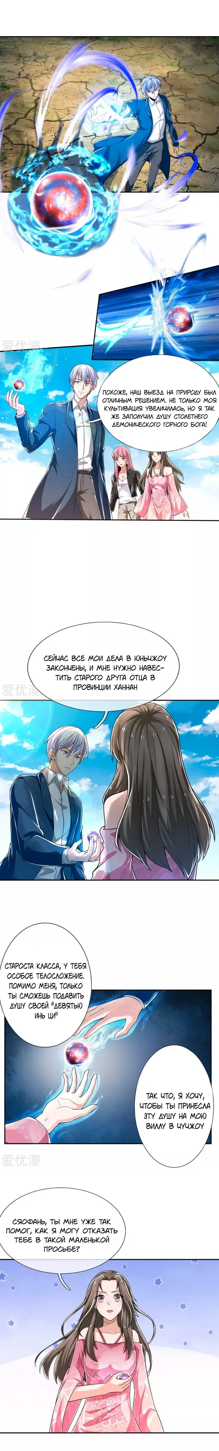 Страница 3