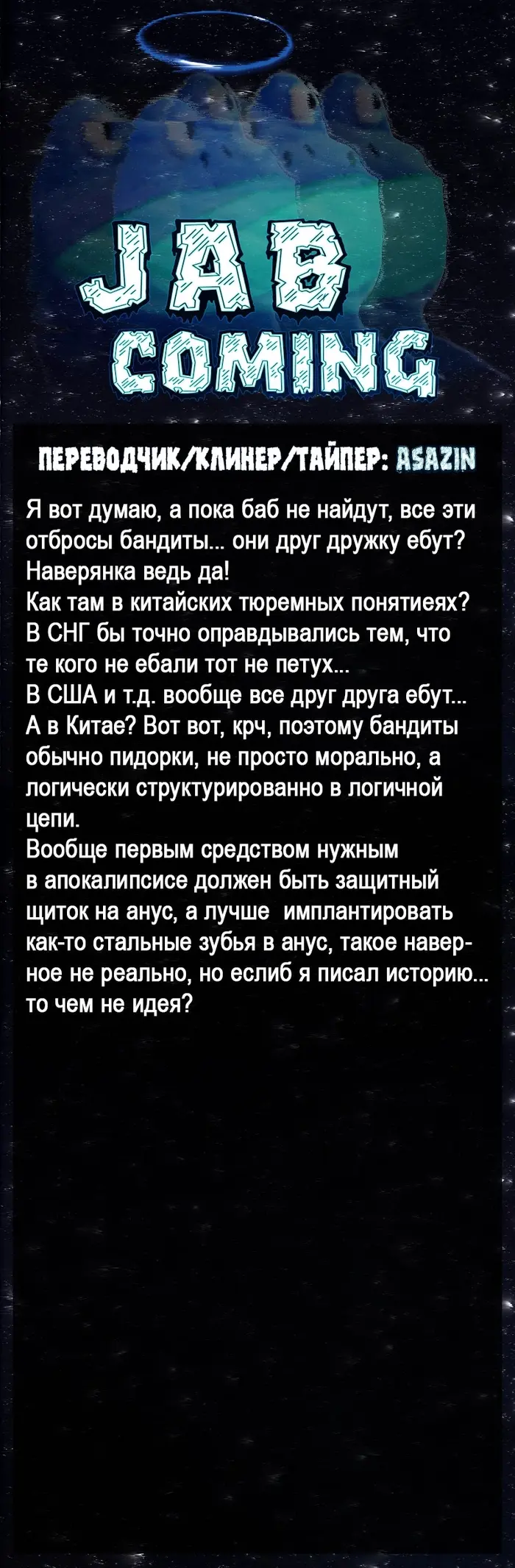Страница 6