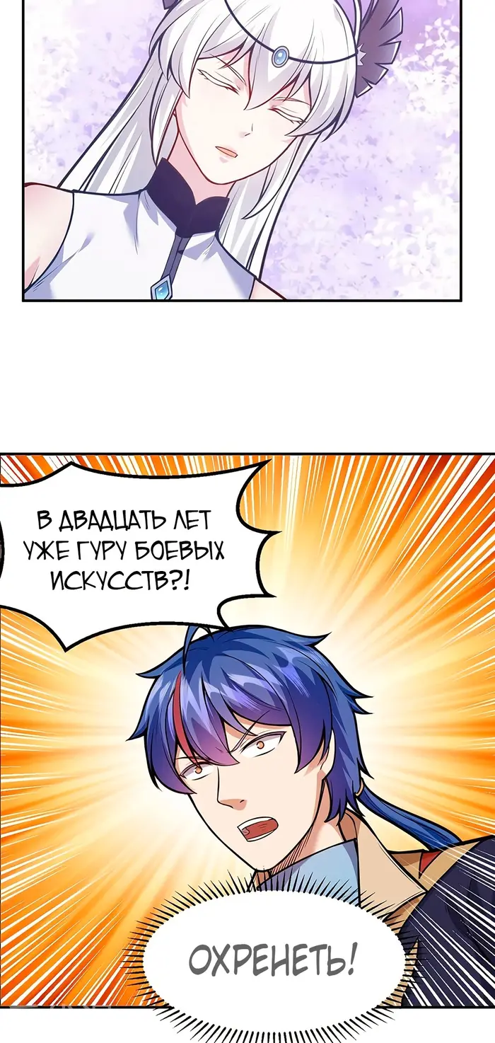 Страница 24