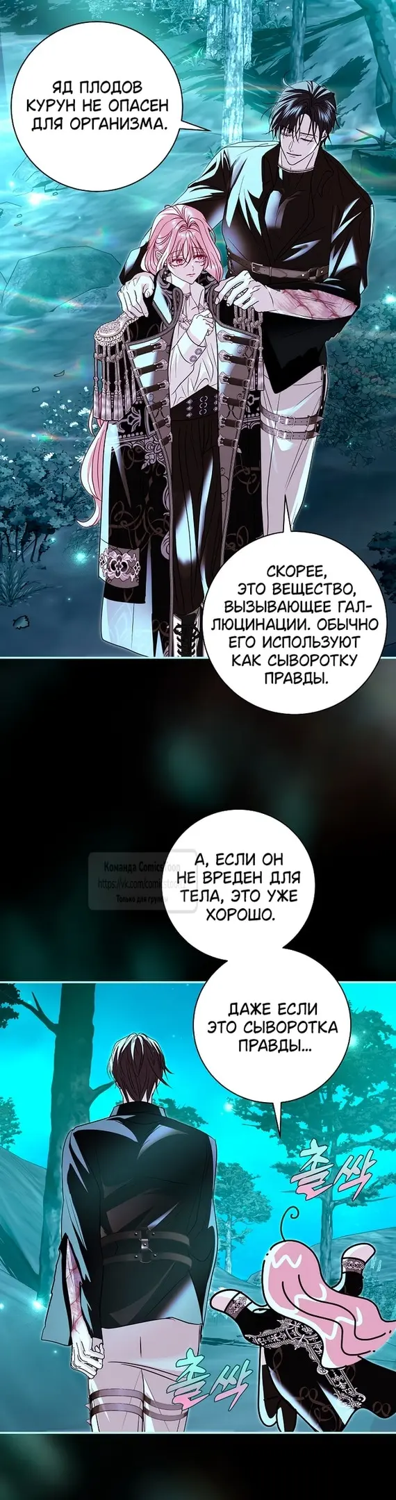 Страница 24