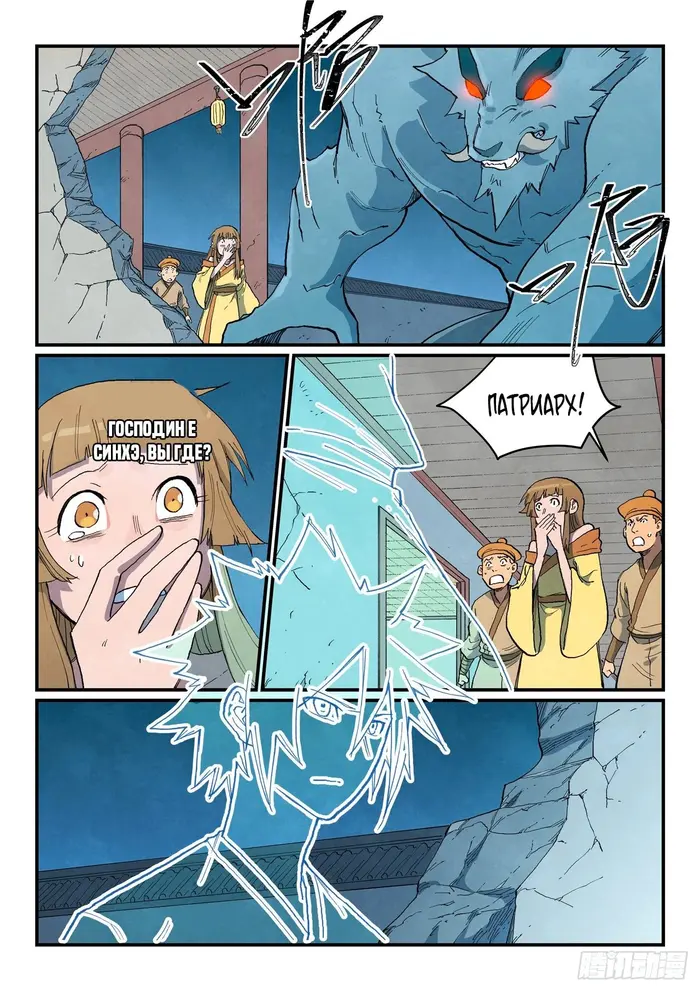 Страница 7