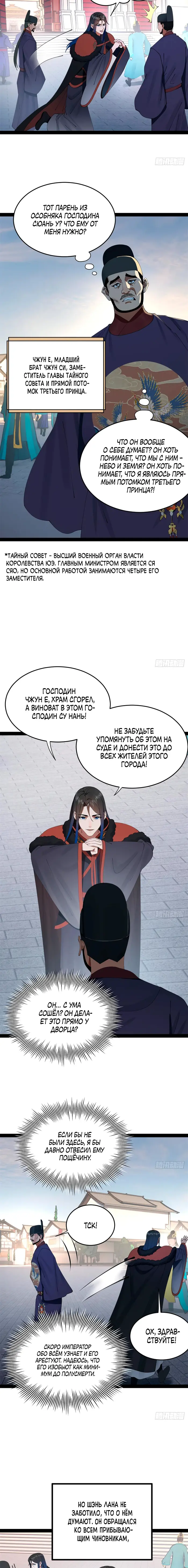 Страница 8