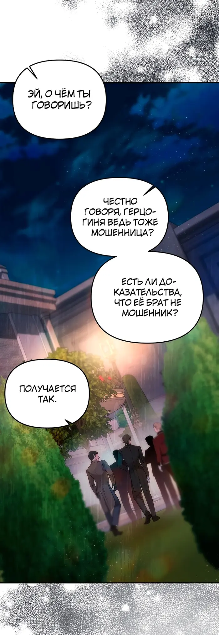 Страница 53