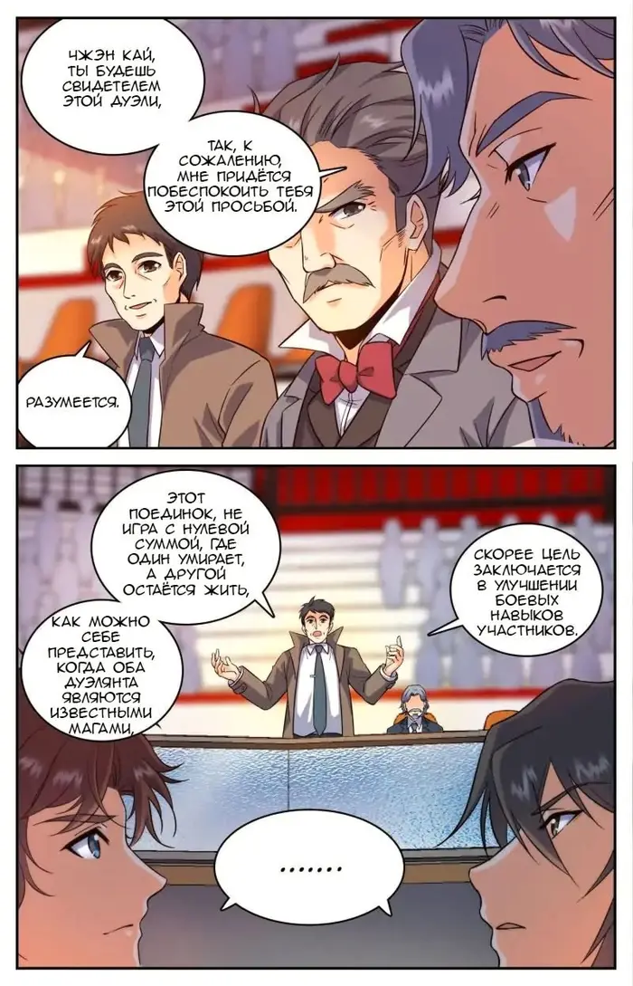 Страница 7