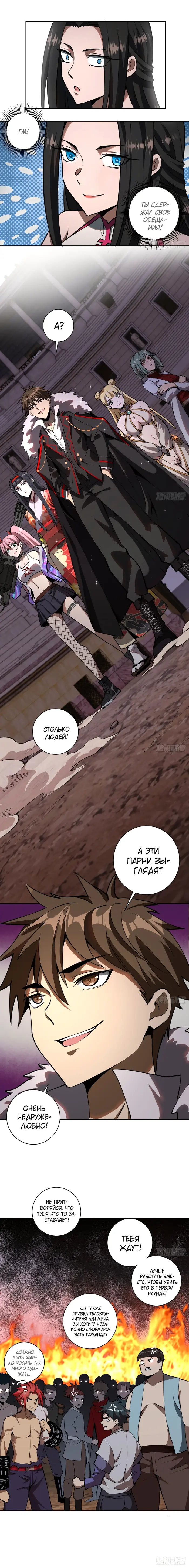 Страница 9