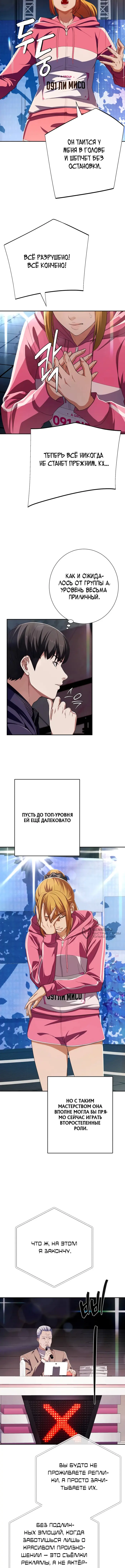 Страница 14