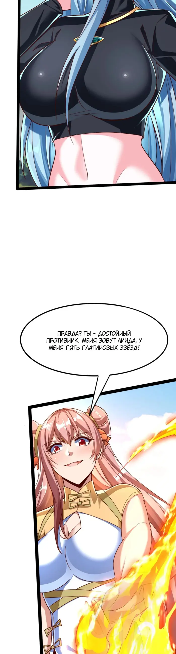 Страница 16