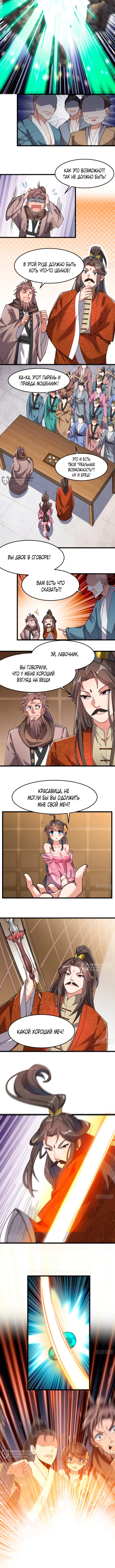 Страница 7