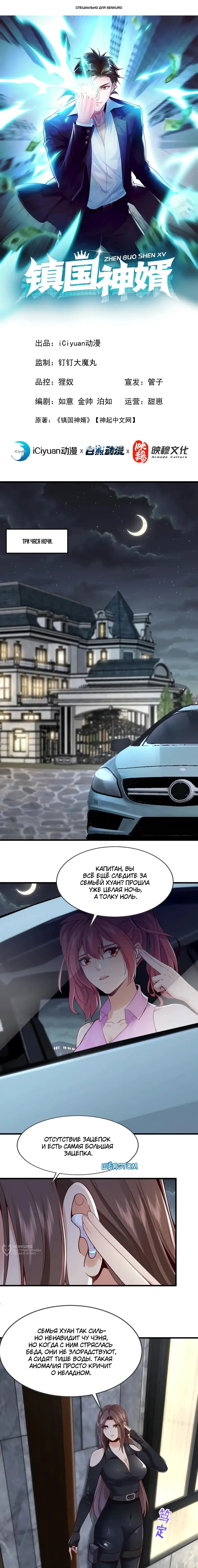 Страница 1