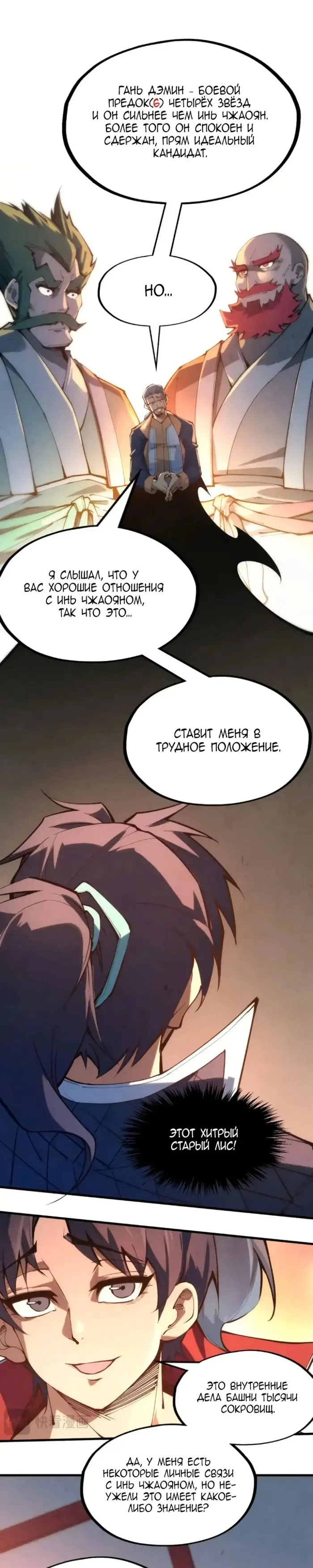Страница 6