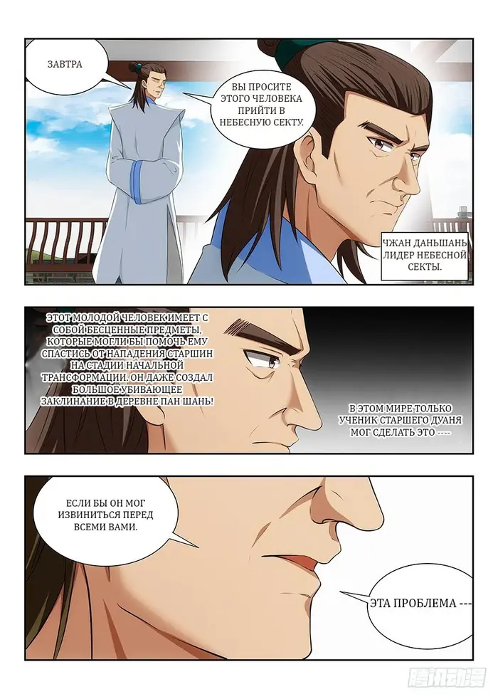Страница 8