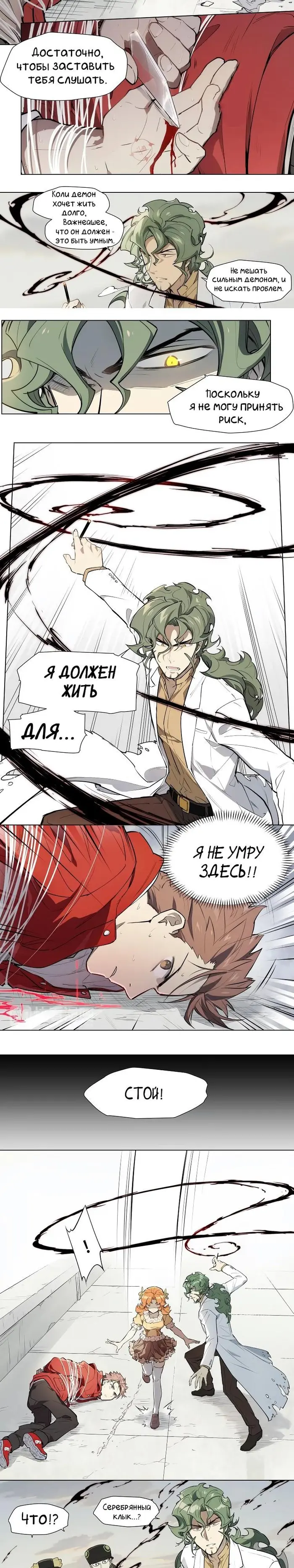 Страница 7