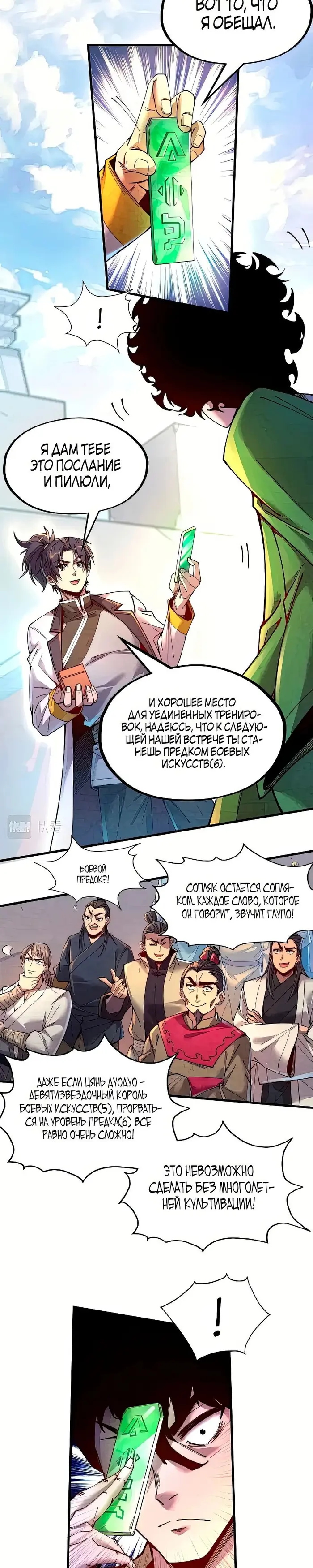 Страница 4