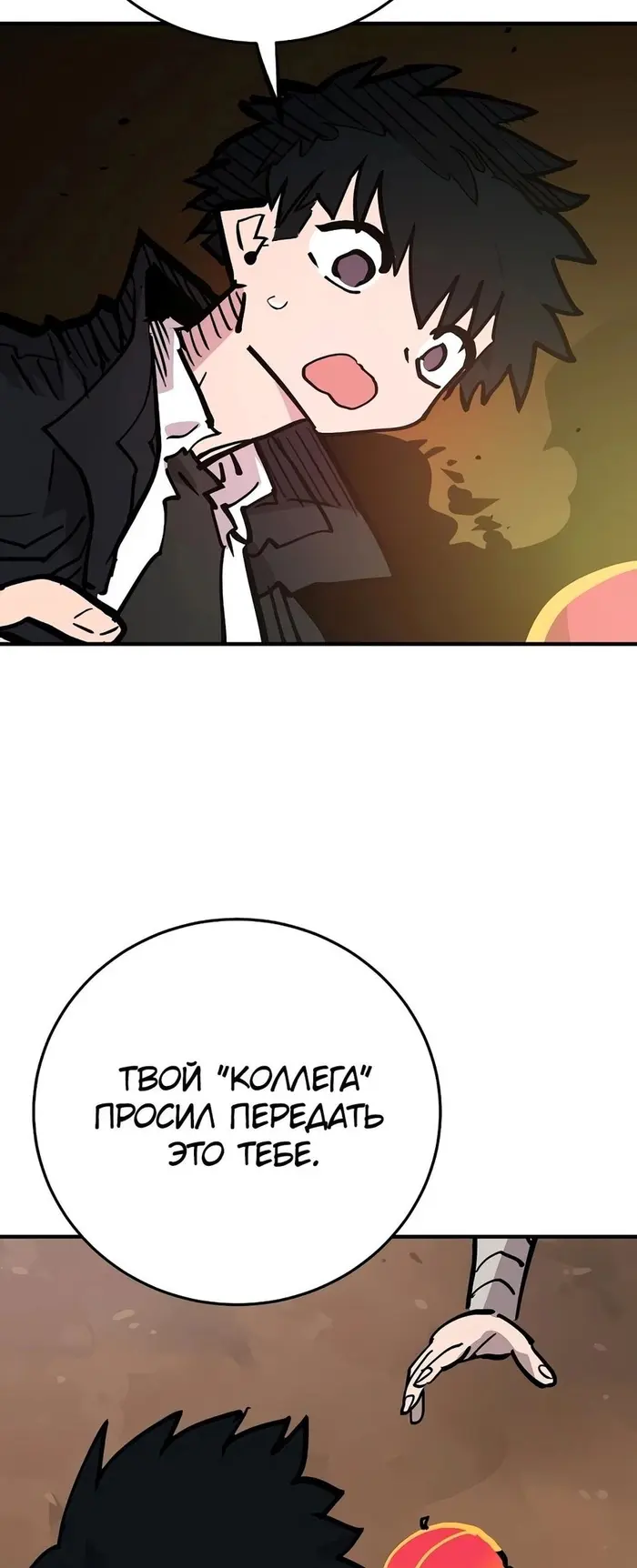 Страница 69