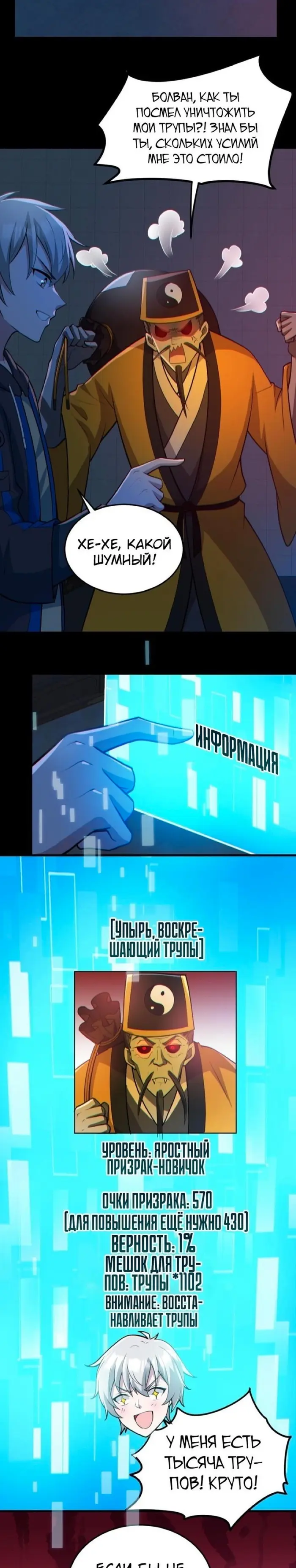 Страница 9