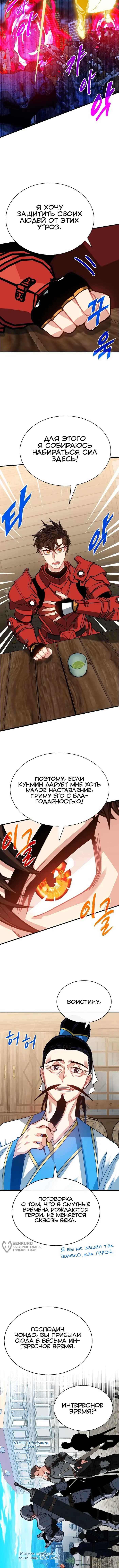 Страница 9