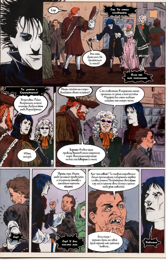 Страница 18