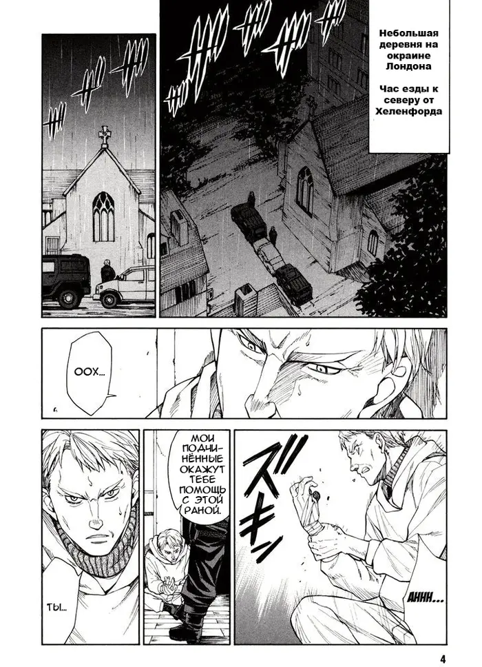 Страница 6