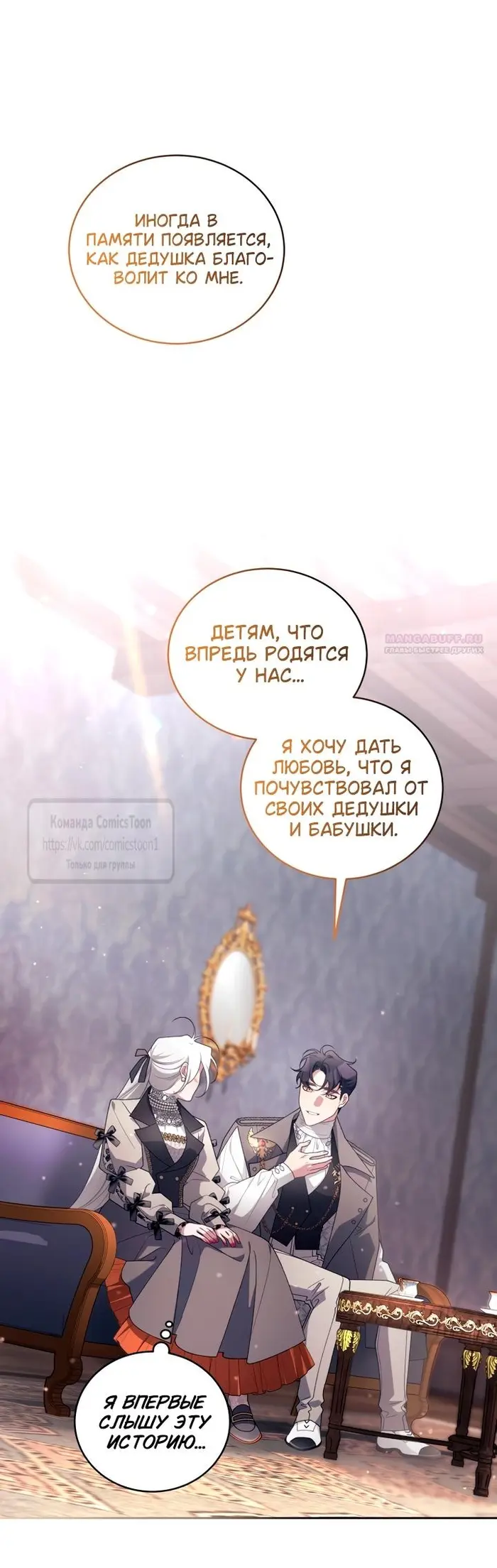 Страница 54