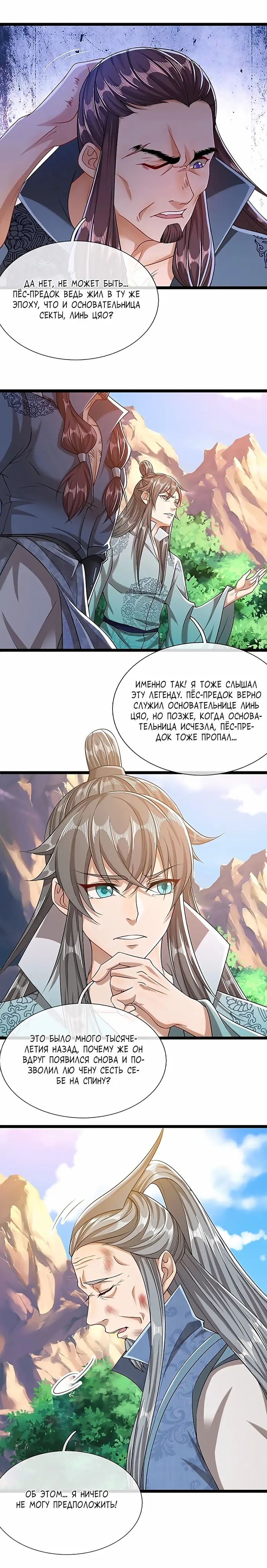 Страница 8