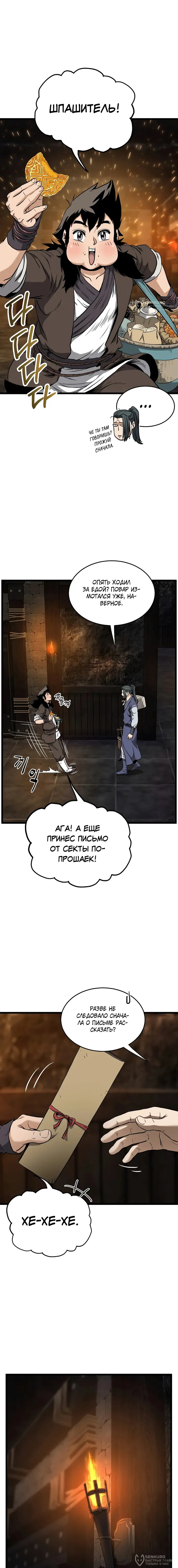 Страница 16