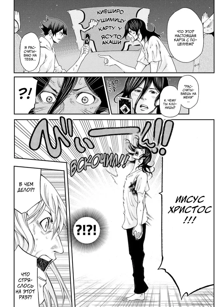 Страница 10