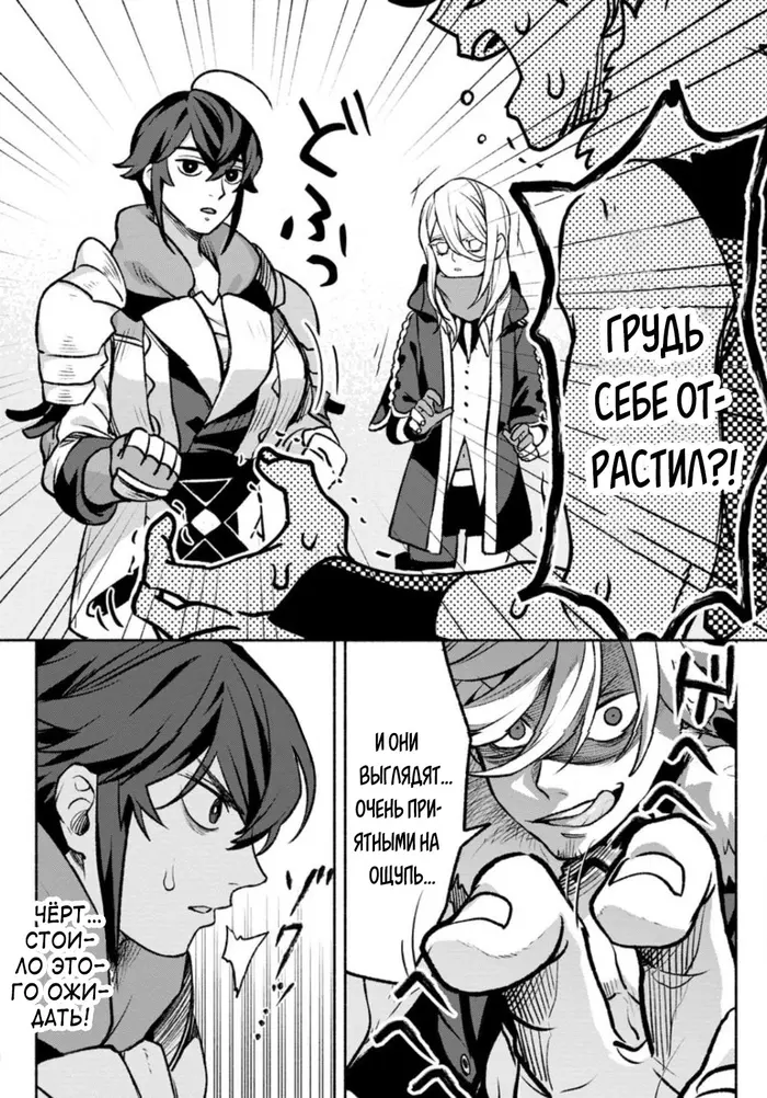 Страница 10