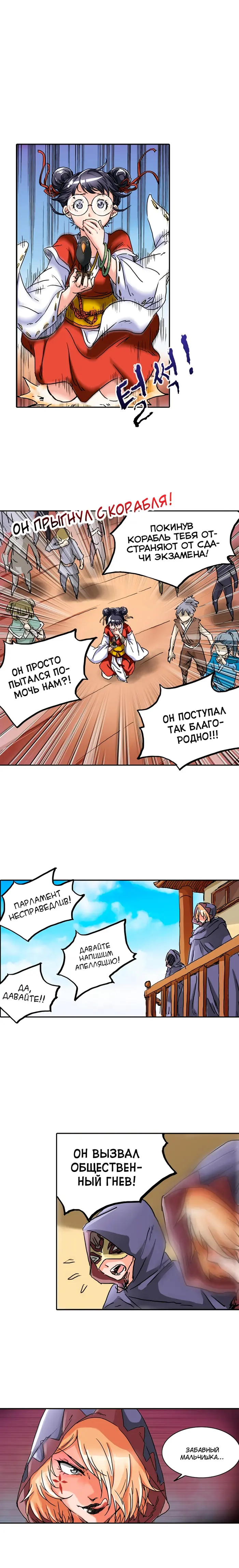 Страница 8