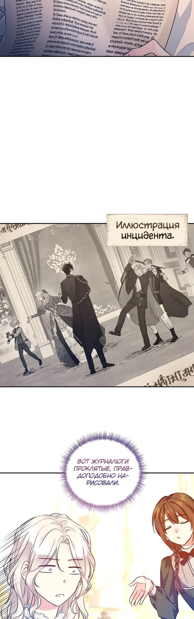 Страница 39