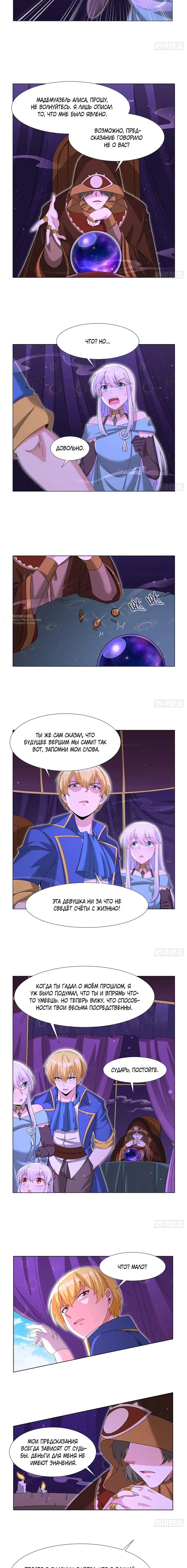 Страница 7