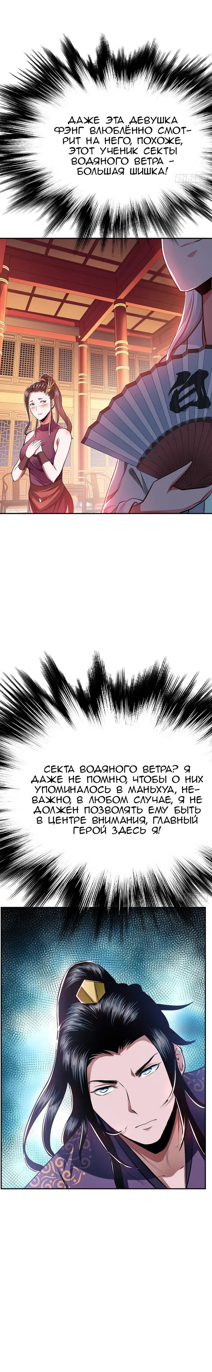 Страница 11
