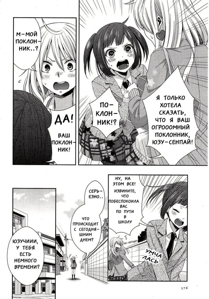 Страница 17