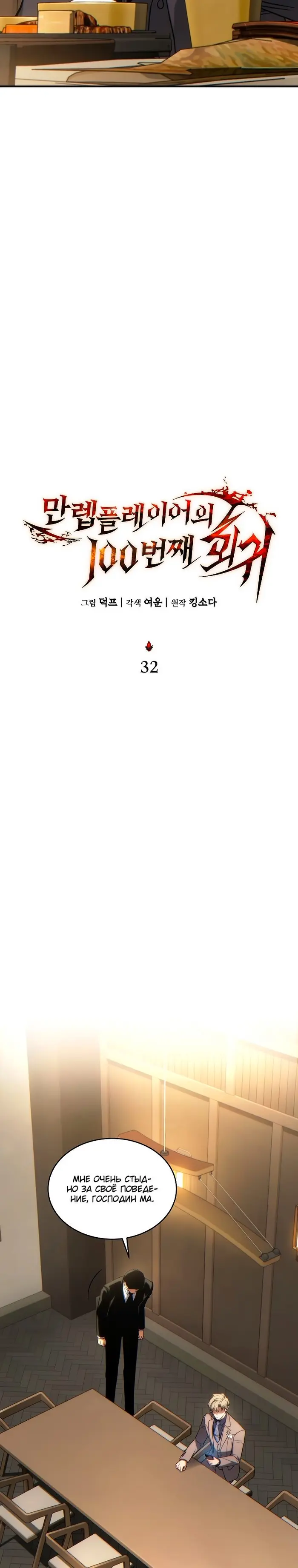 Страница 28