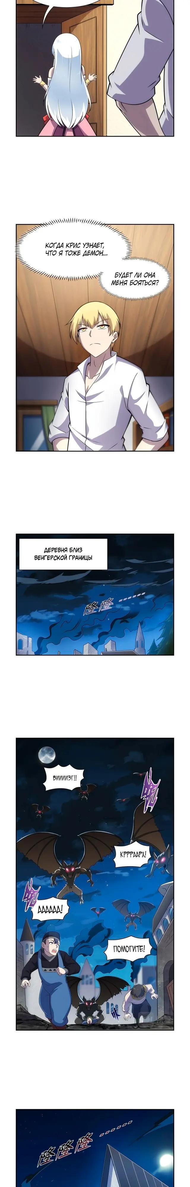 Страница 5