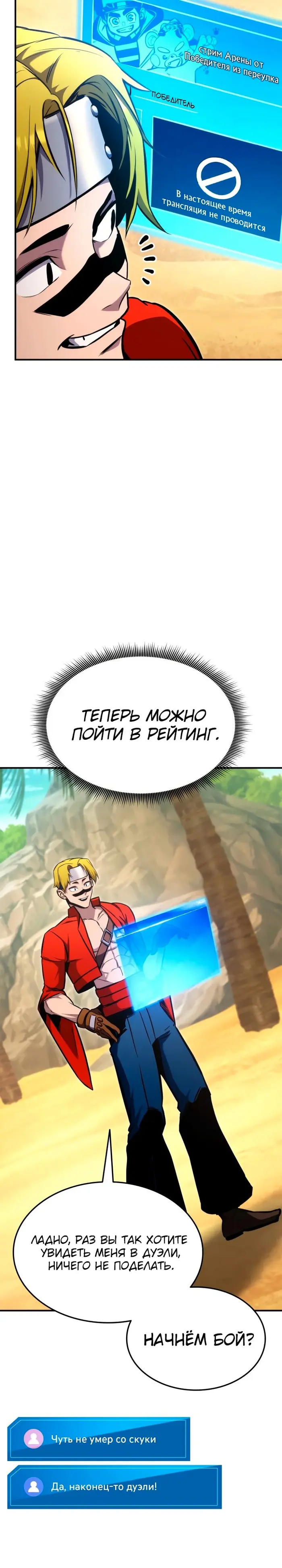 Страница 24
