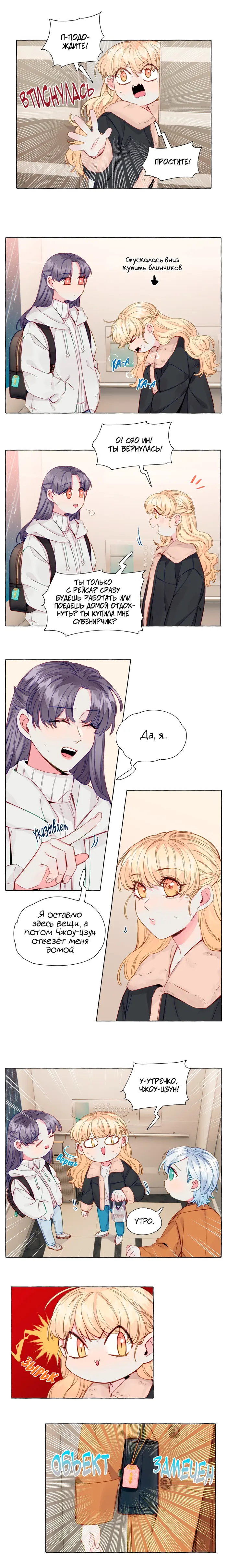Страница 2