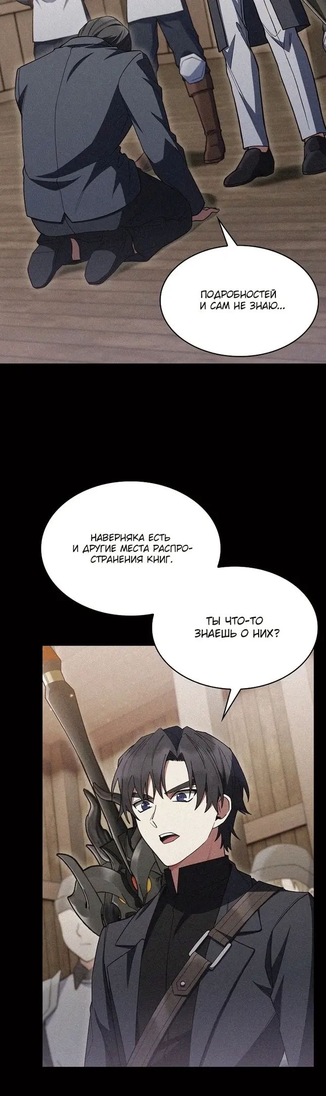 Страница 23
