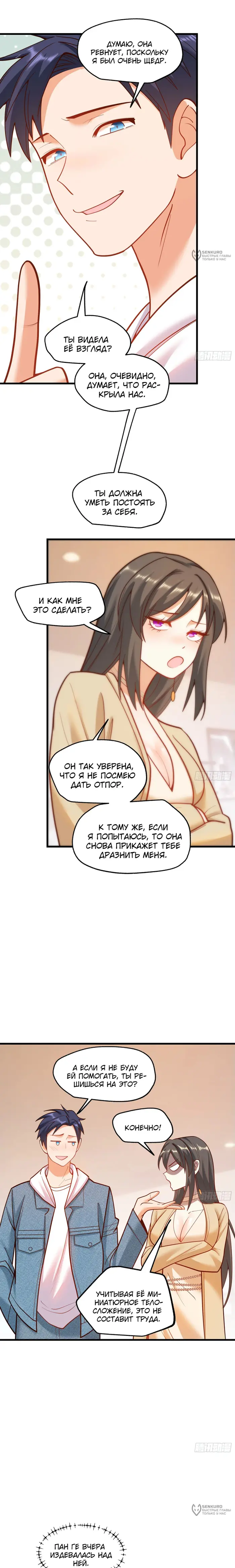 Страница 9
