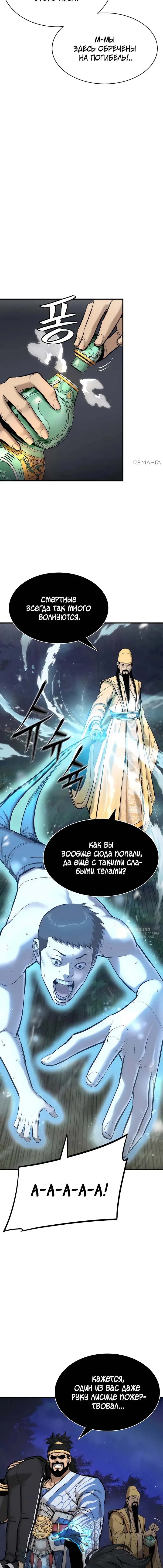 Страница 18