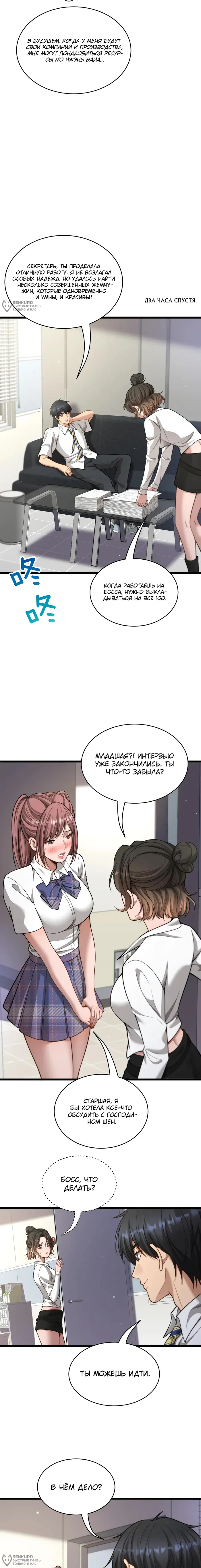 Страница 4