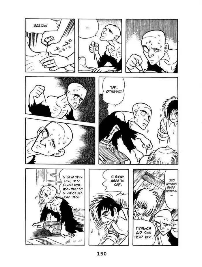 Страница 16
