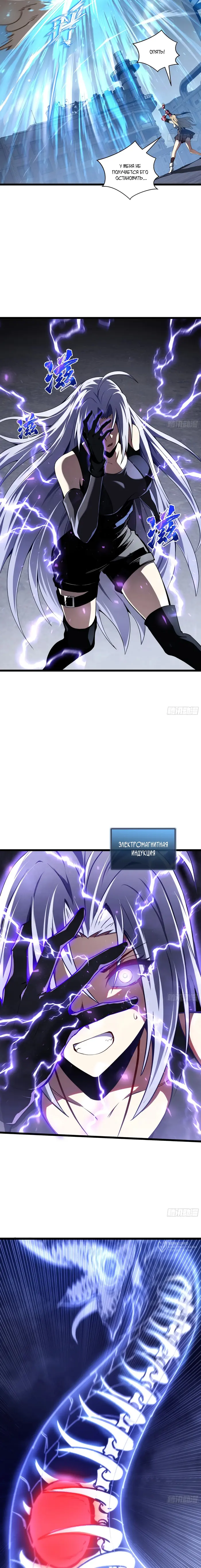 Страница 9