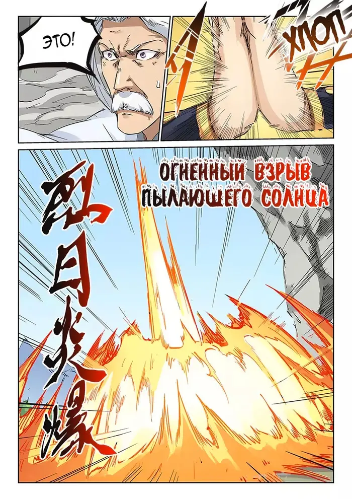 Страница 6