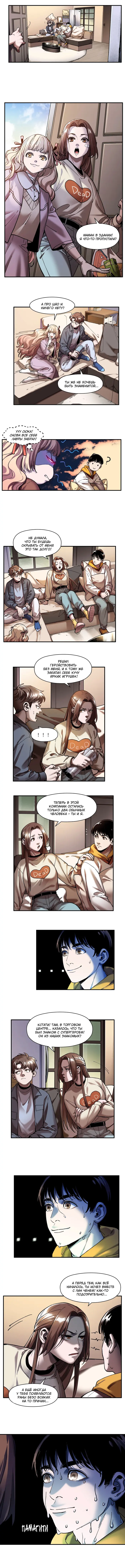 Страница 2