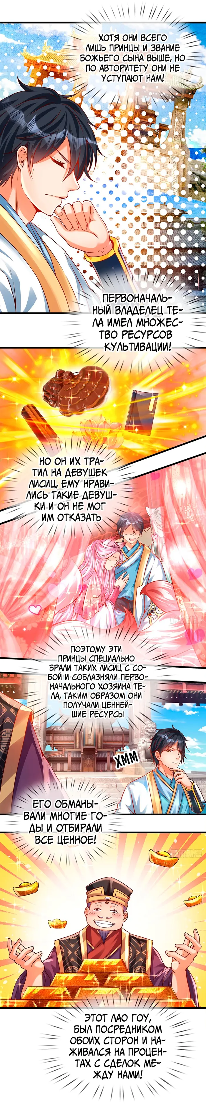 Страница 2