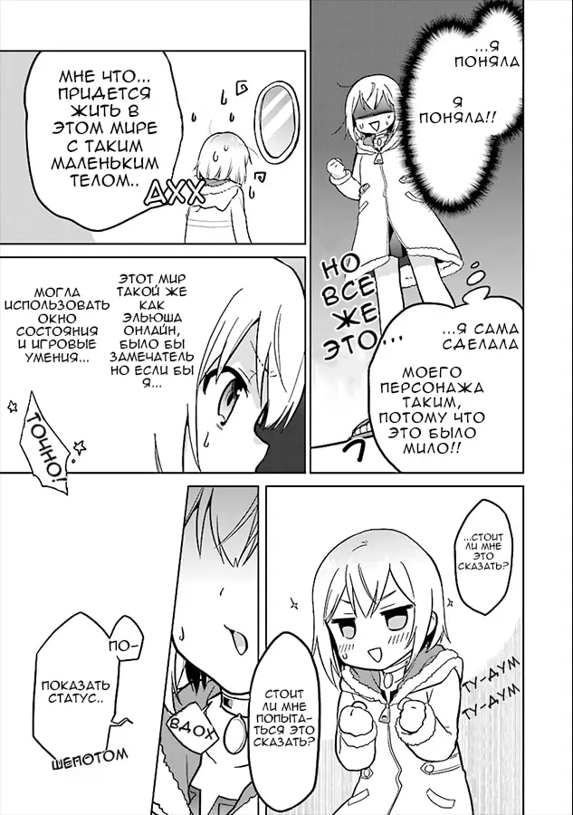 Страница 7