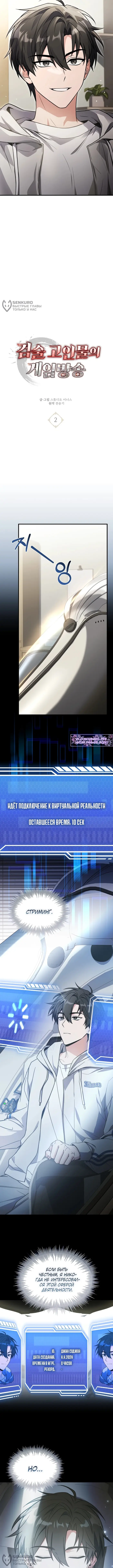 Страница 8